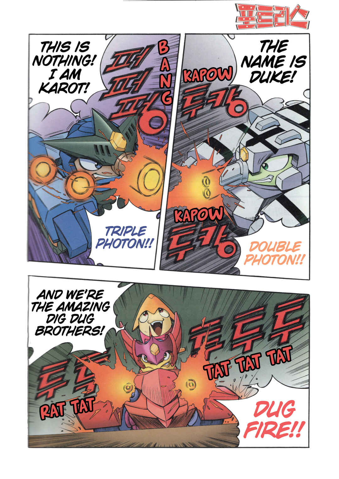 Chapter 1 - Page 13