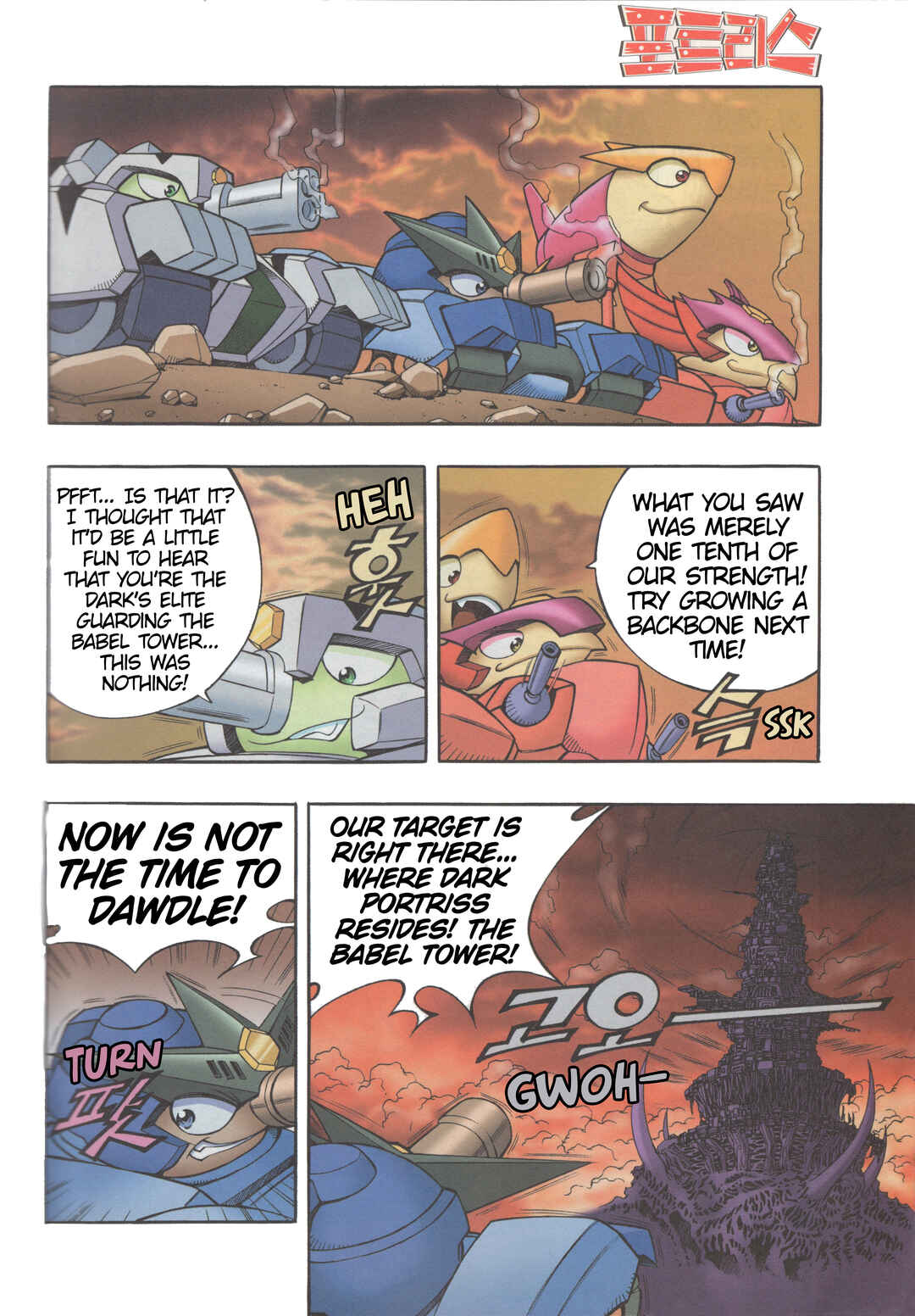 Chapter 1 - Page 15
