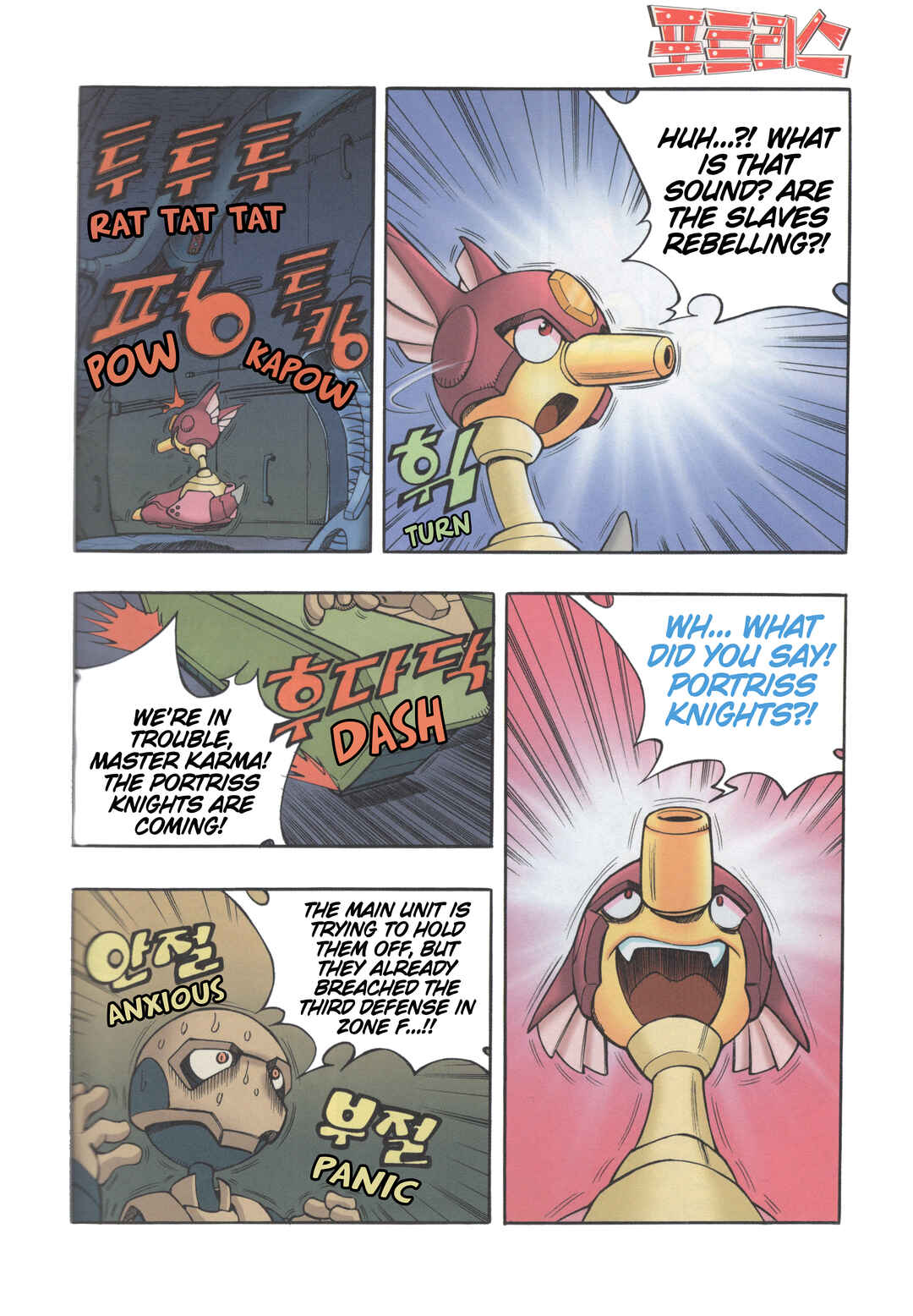 Chapter 1 - Page 17