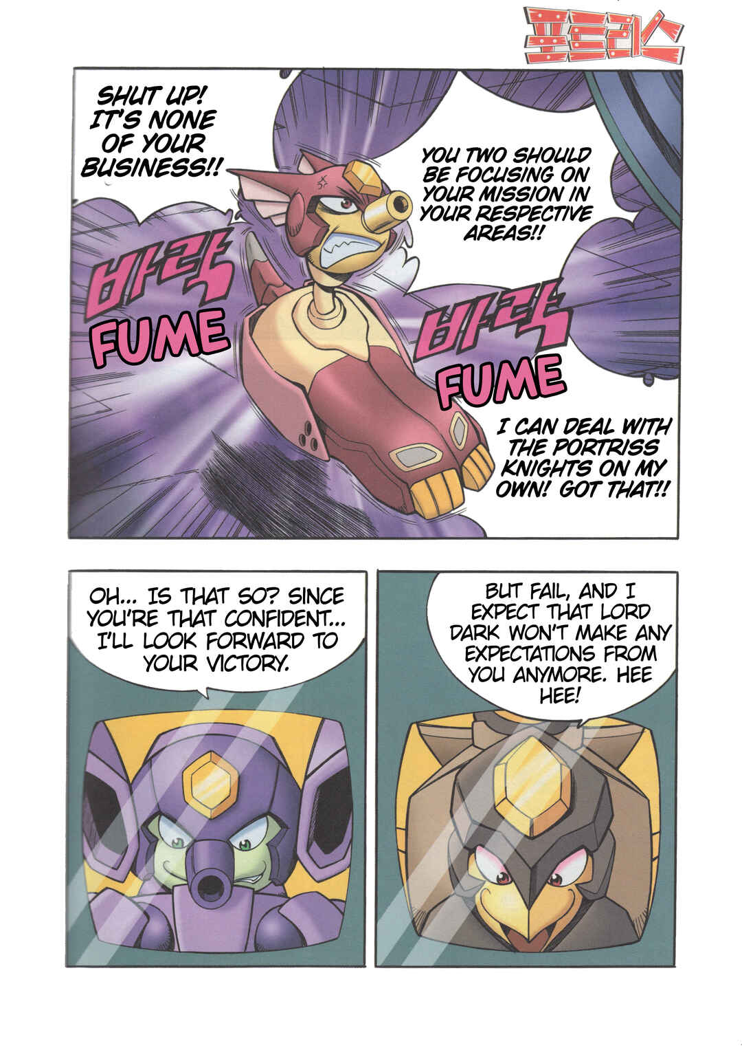 Chapter 1 - Page 21