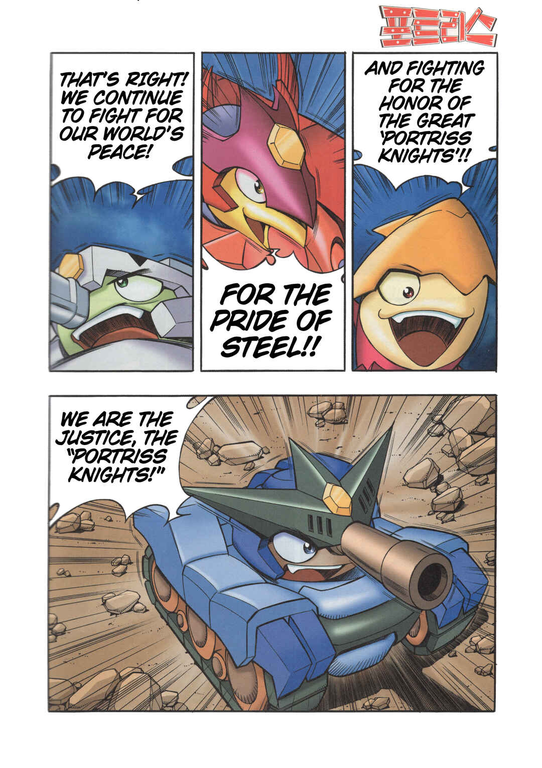 Chapter 1 - Page 9
