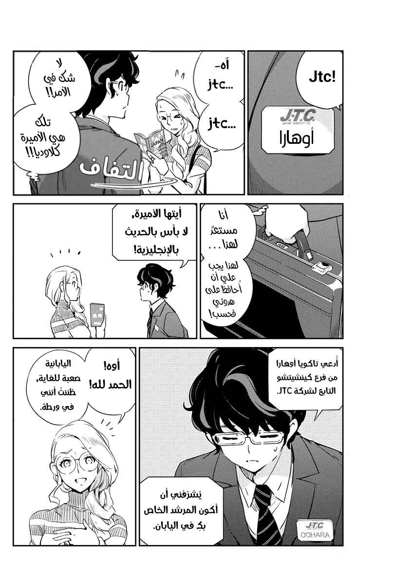 Chapter 13 - Page 2