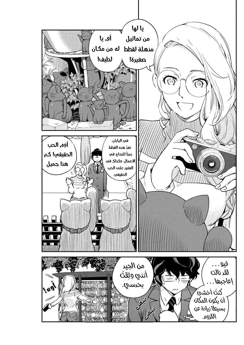 Chapter 13 - Page 7