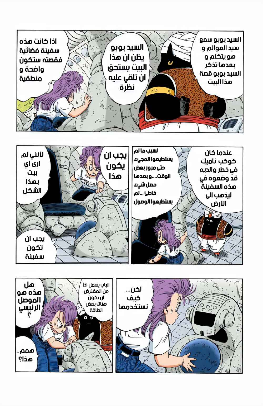 Chapter 244 - Page 10