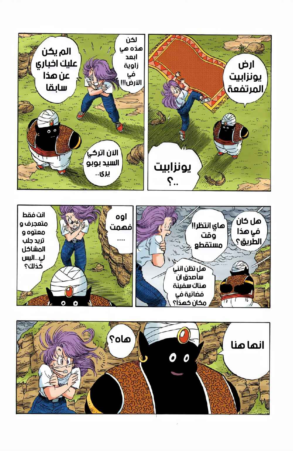 Chapter 244 - Page 4