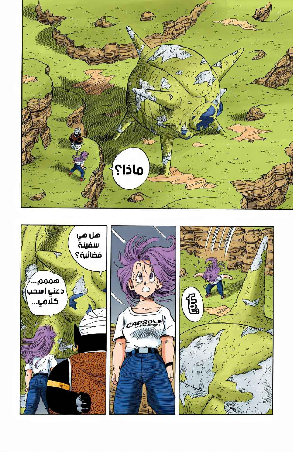 Chapter 244 - Page 5