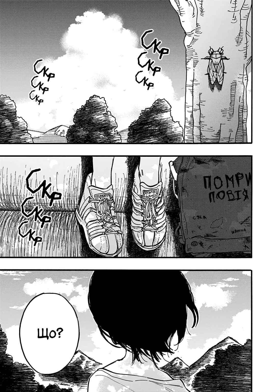 Chapter 15 - Page 20