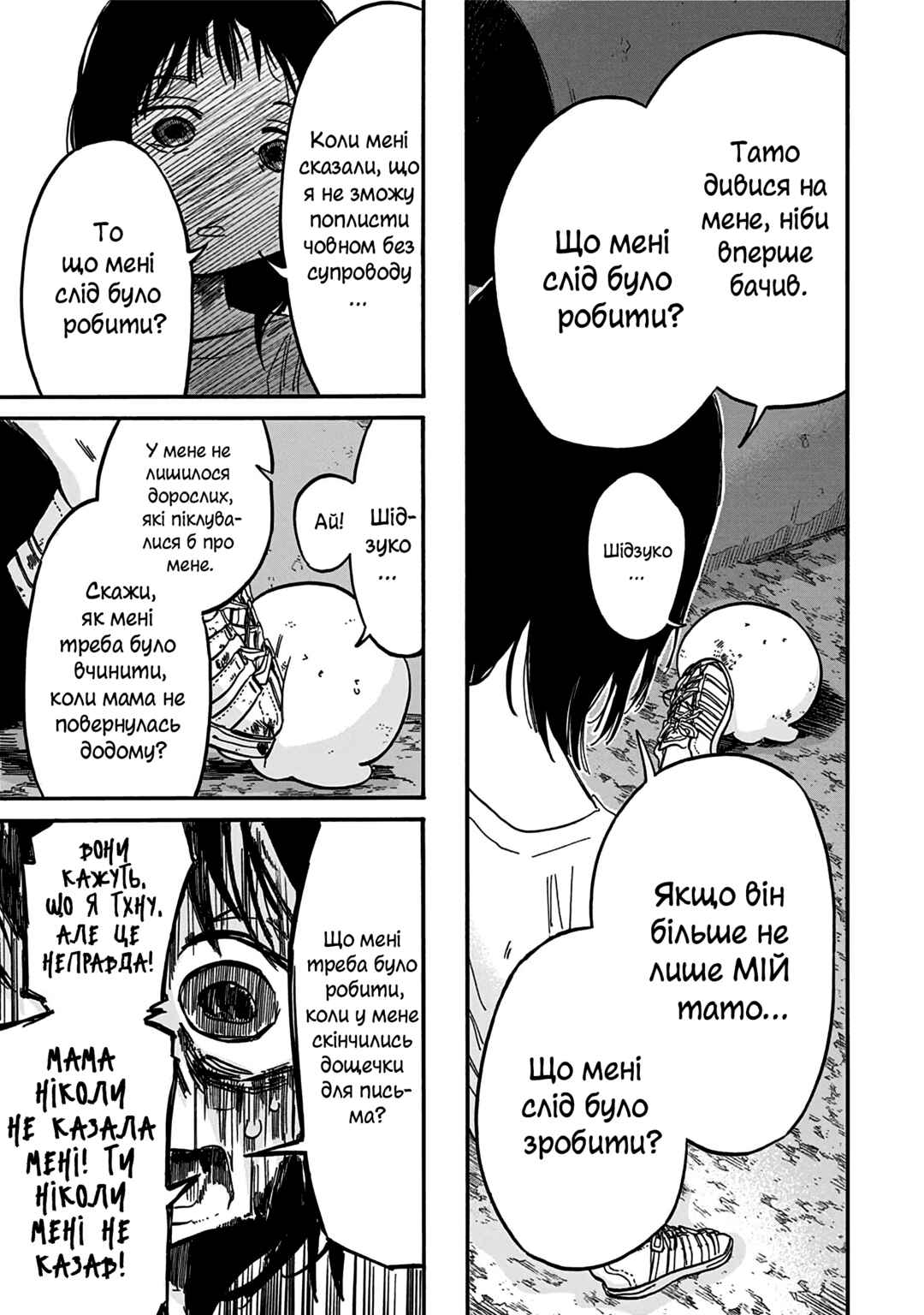 Chapter 15 - Page 5