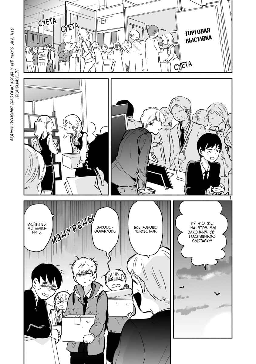Chapter 8 - Page 1