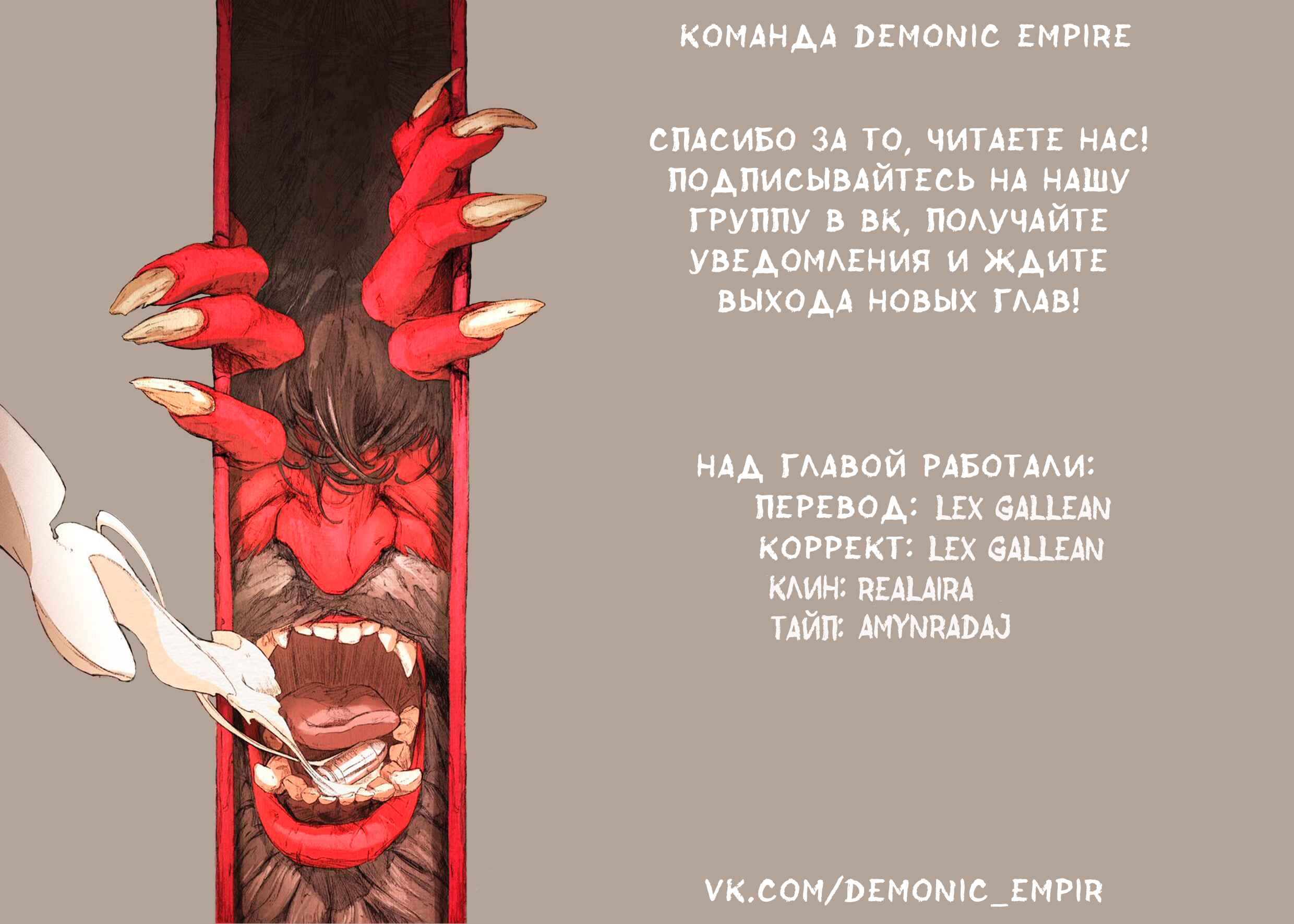 Chapter 8 - Page 7