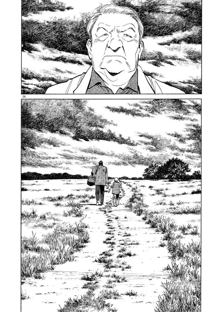 Chapter 23 - Page 26