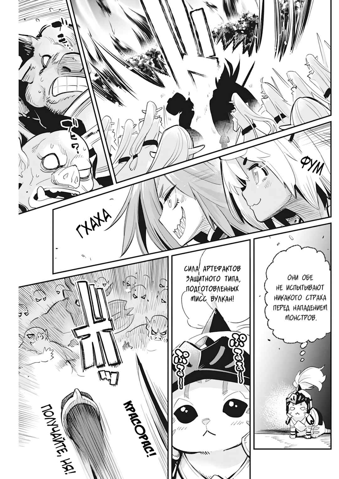 Chapter 57 - Page 10