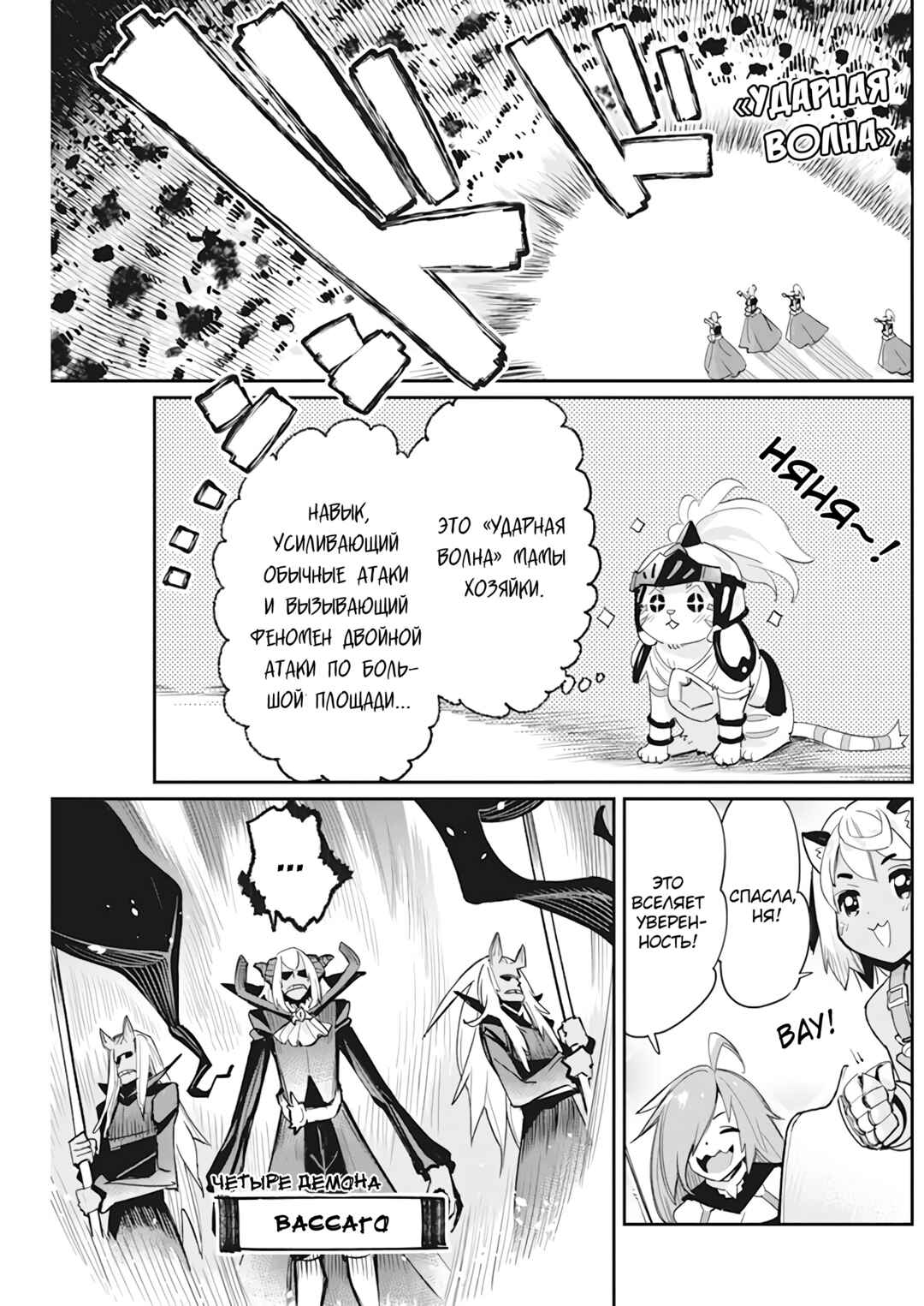 Chapter 57 - Page 16