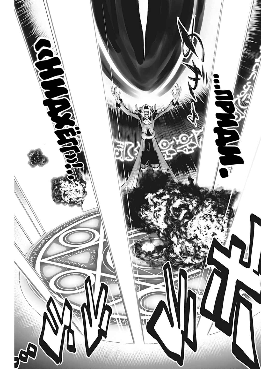 Chapter 57 - Page 18