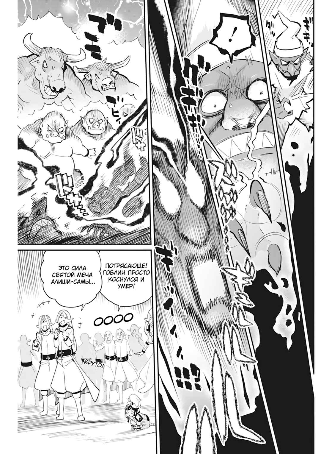 Chapter 57 - Page 6