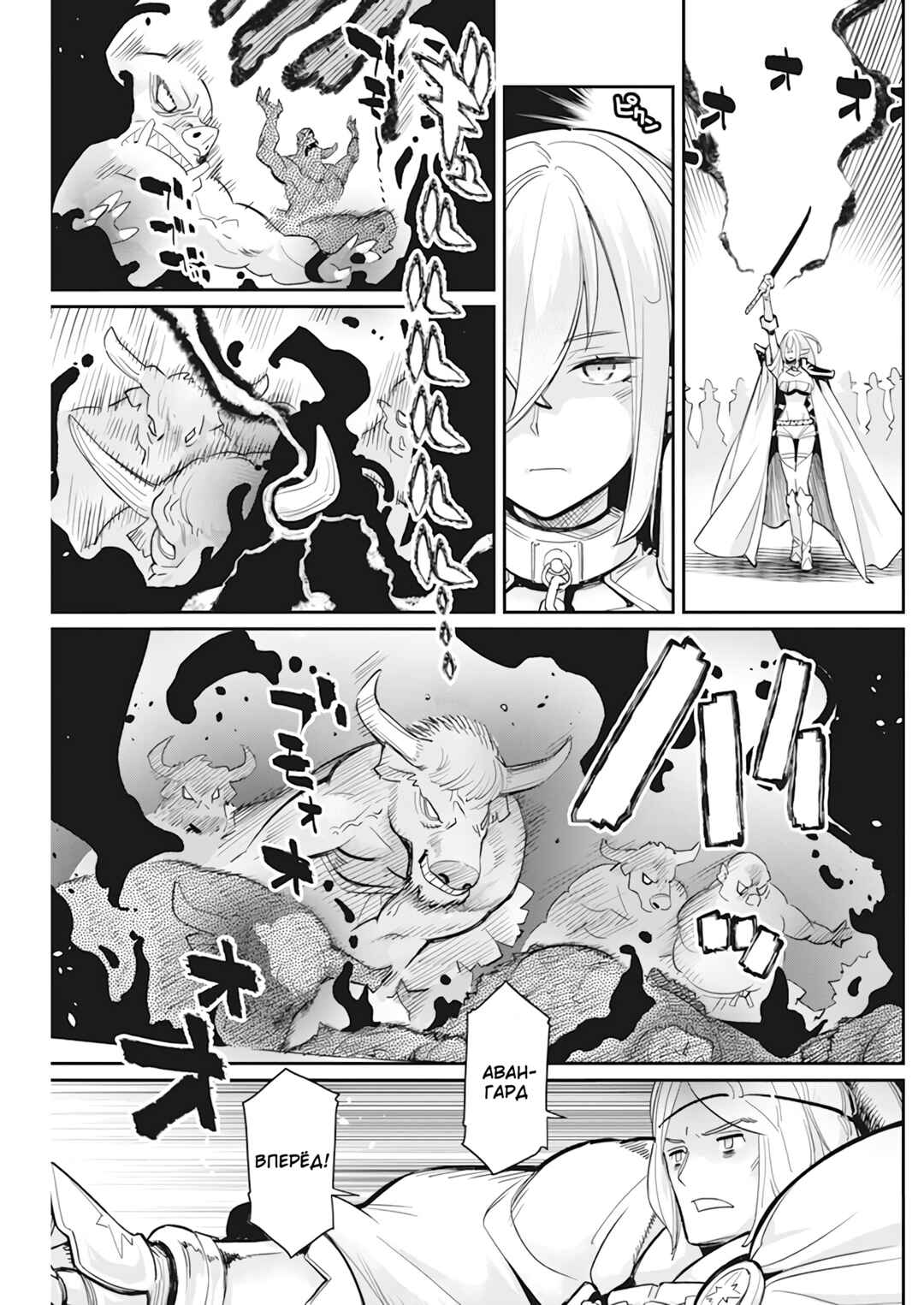 Chapter 57 - Page 8