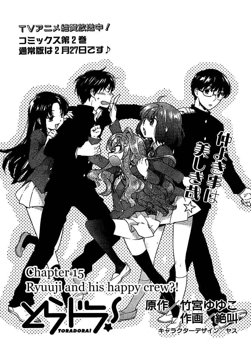 Chapter 15 - Page 2