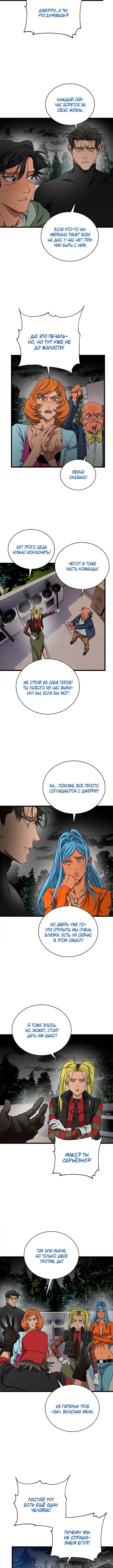 Chapter 19 - Page 2