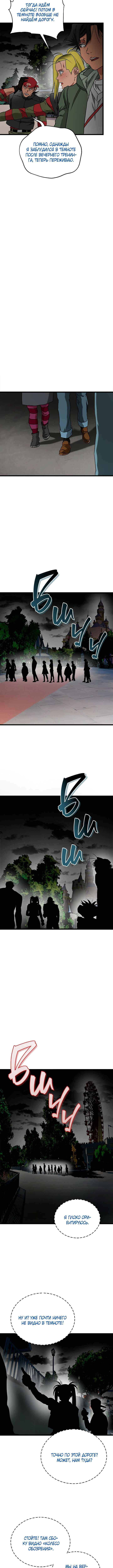 Chapter 19 - Page 6
