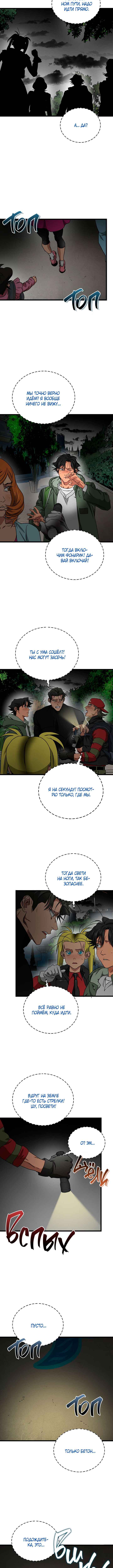 Chapter 19 - Page 7