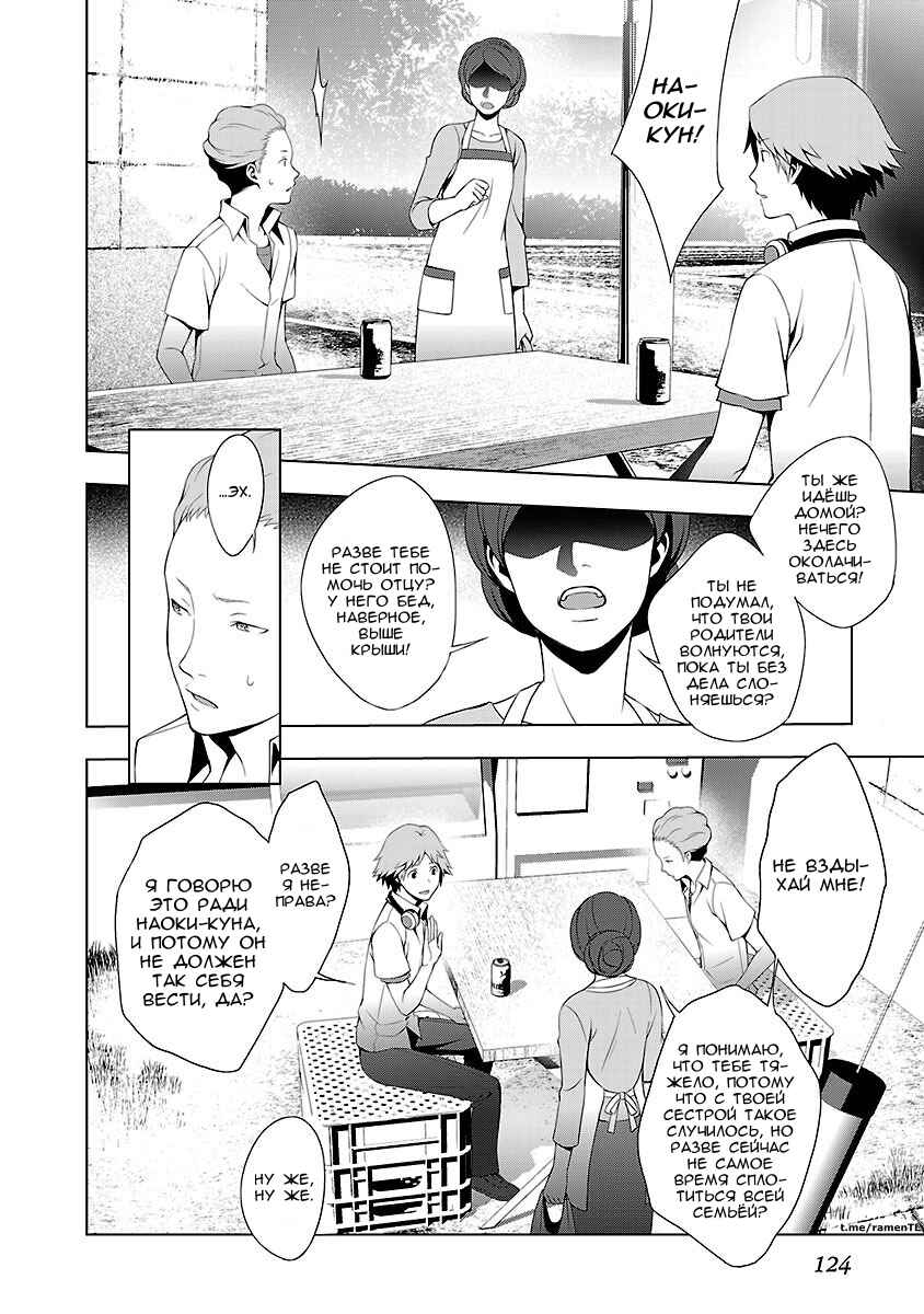 Chapter 27 - Page 12
