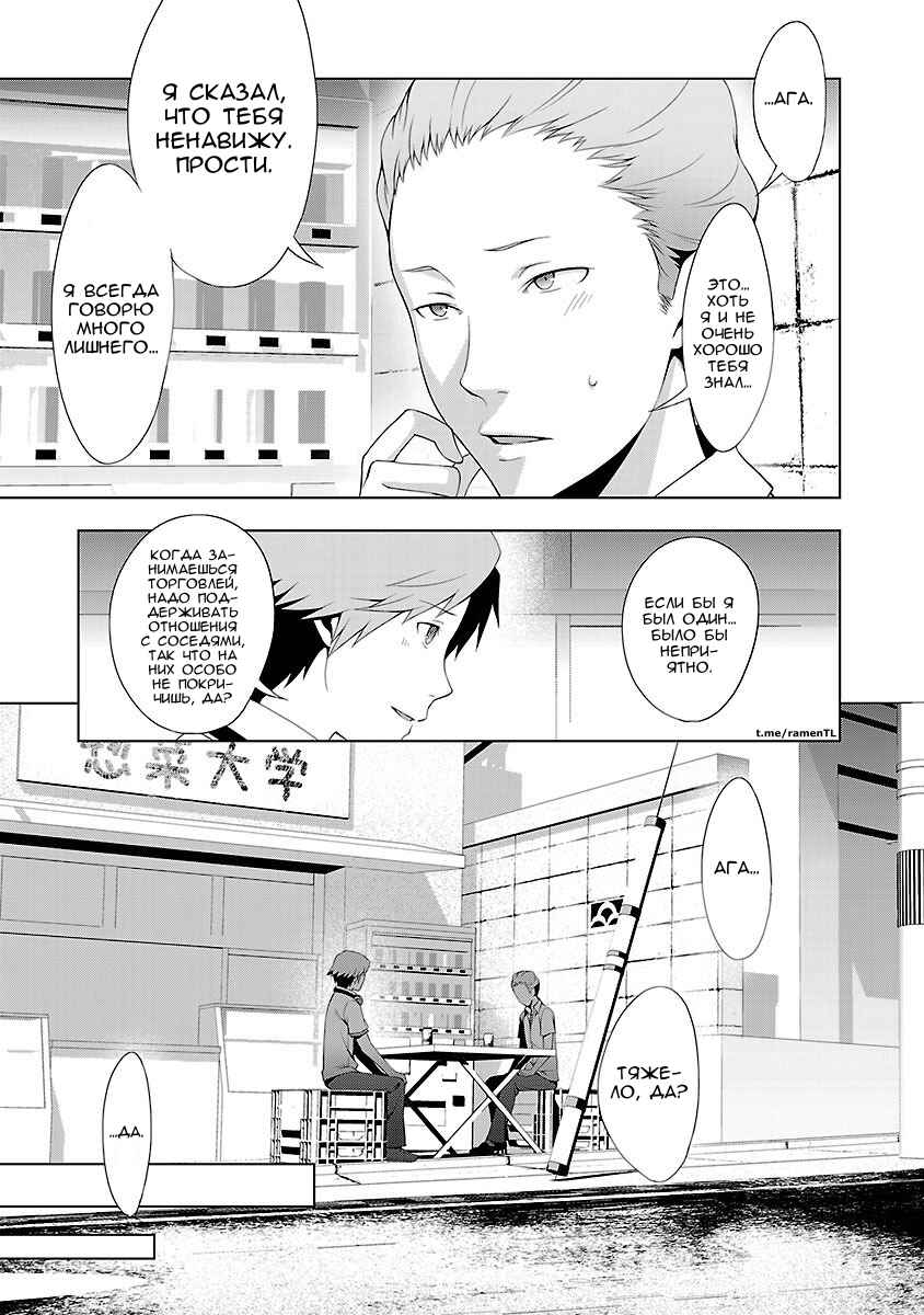 Chapter 27 - Page 15
