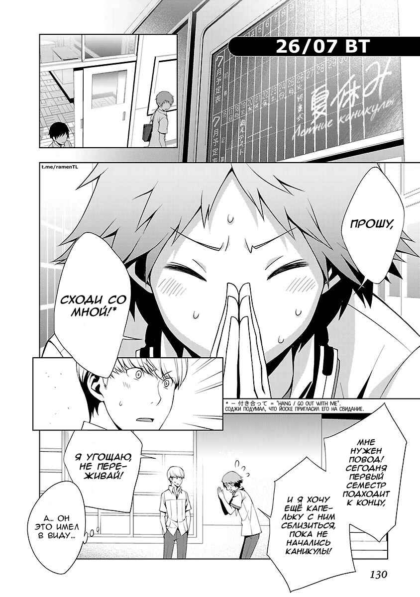 Chapter 27 - Page 18