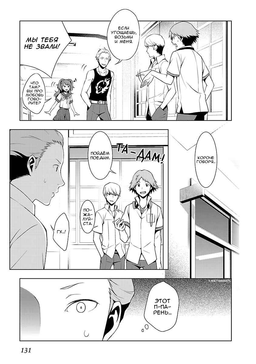 Chapter 27 - Page 19