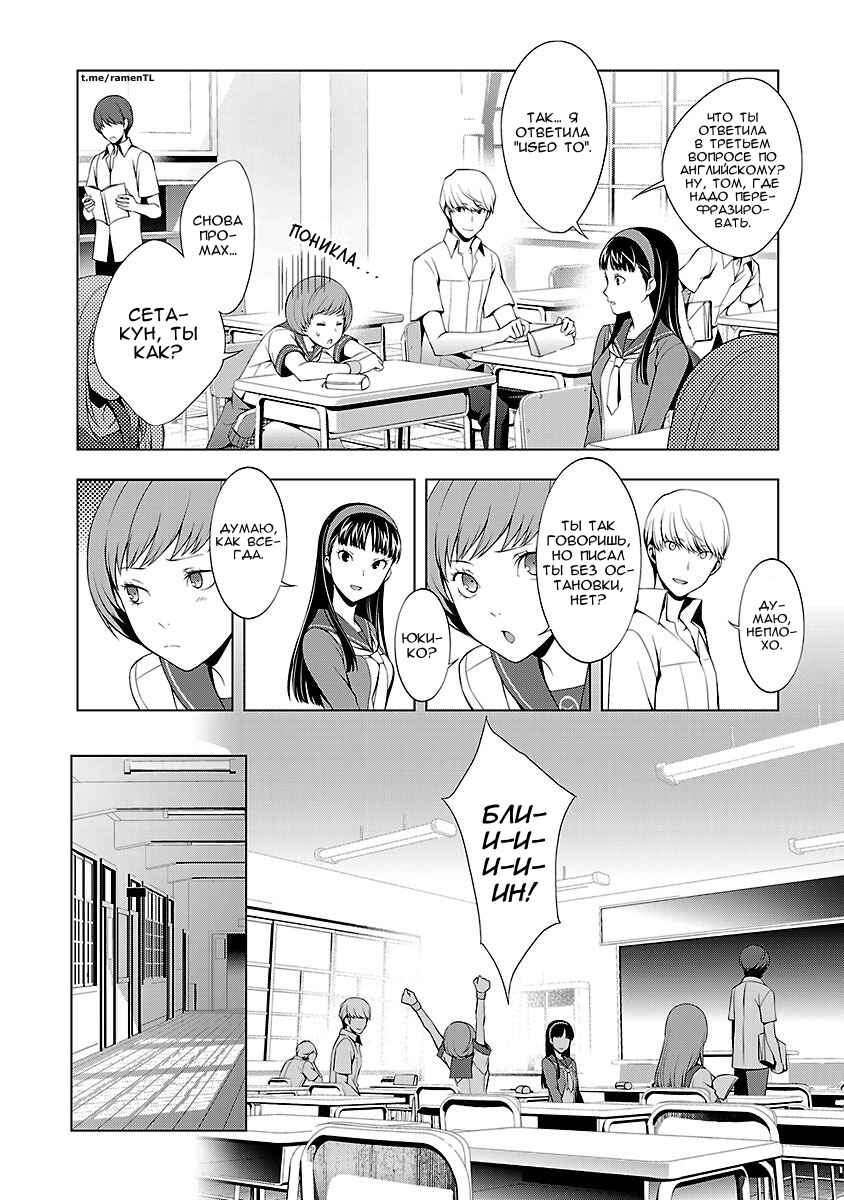 Chapter 27 - Page 2