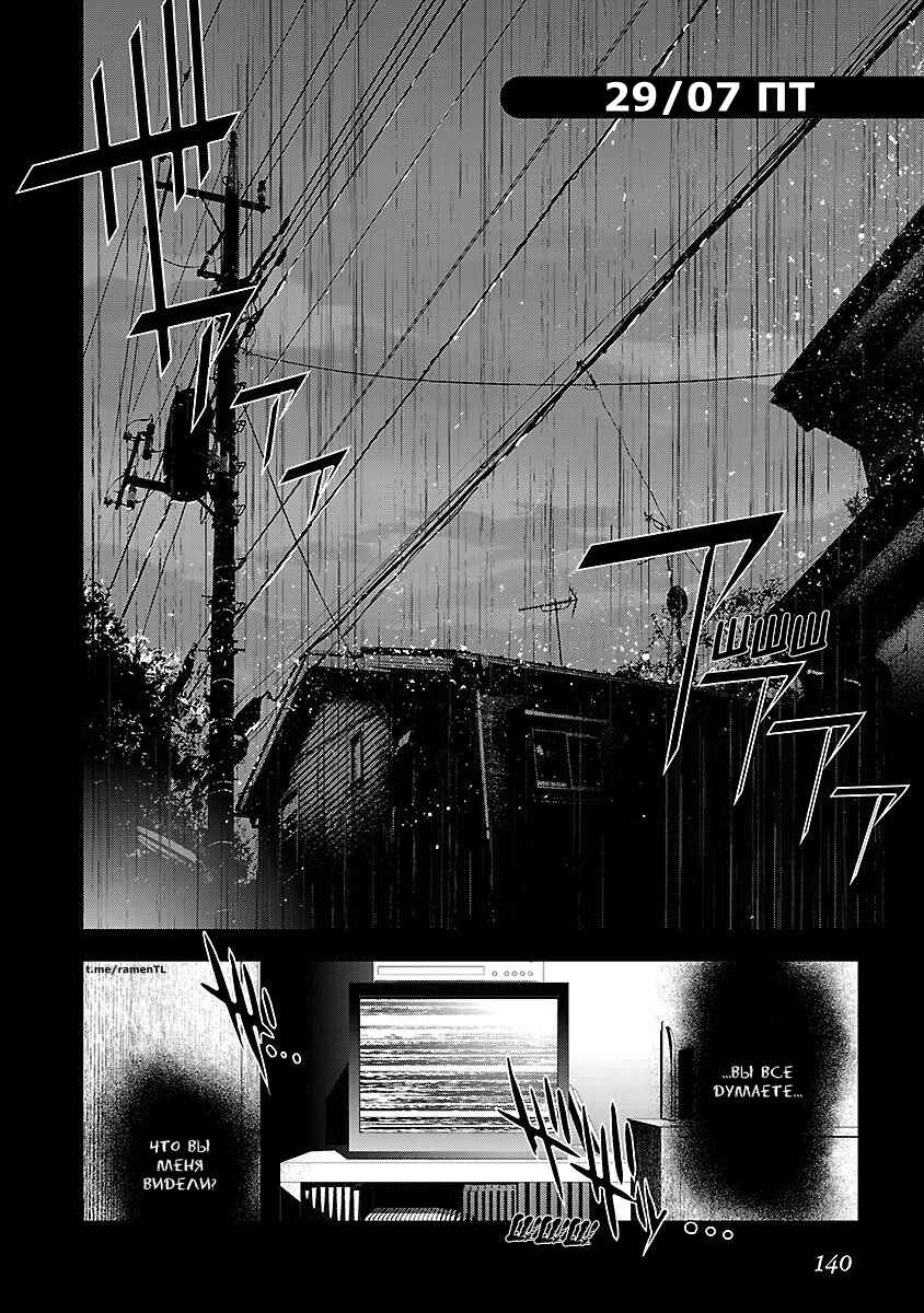 Chapter 27 - Page 28