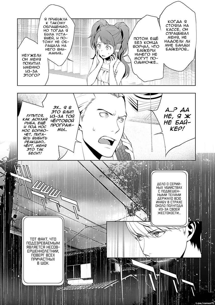 Chapter 27 - Page 33