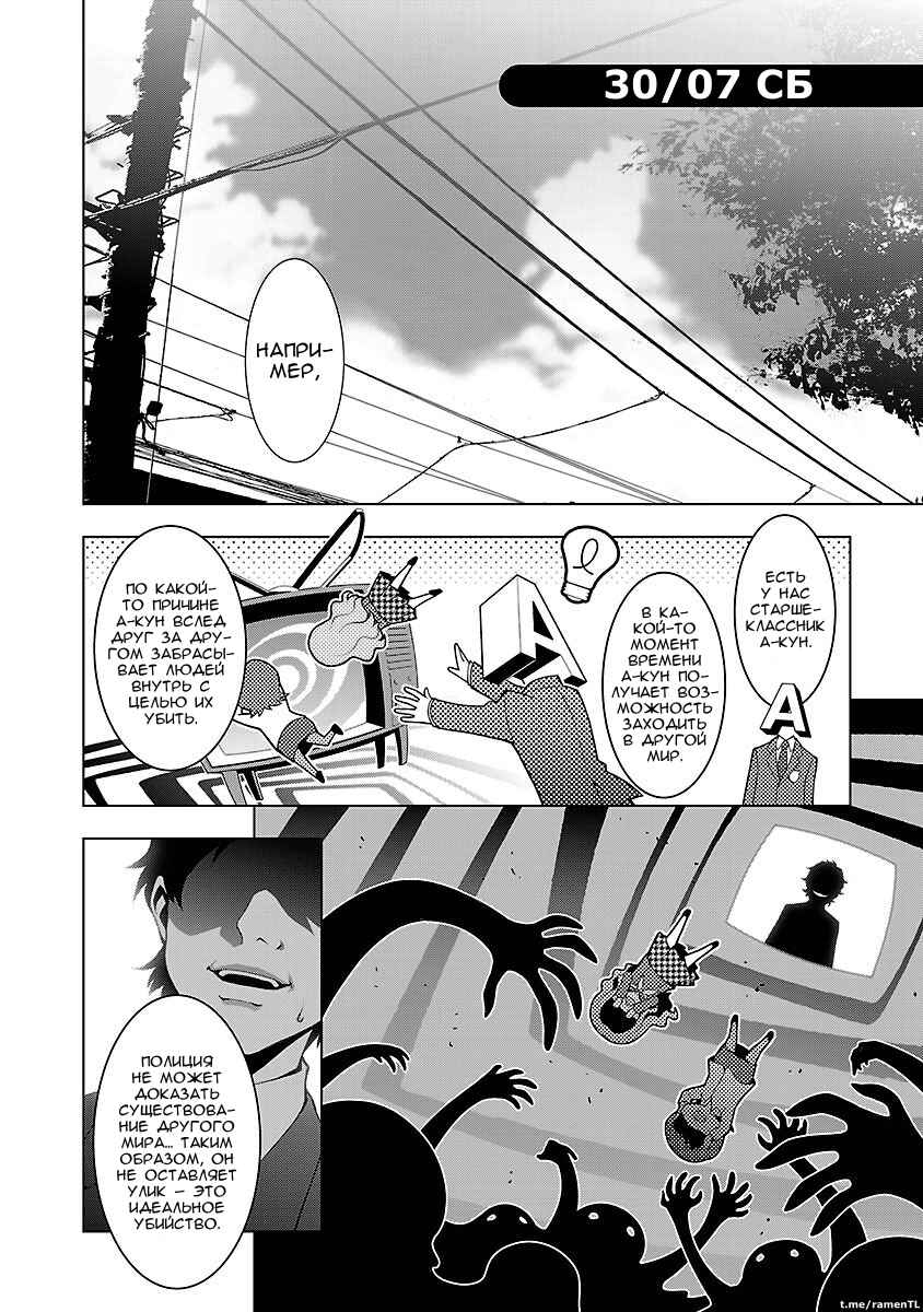 Chapter 27 - Page 34