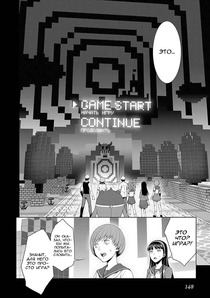 Chapter 27 - Page 36