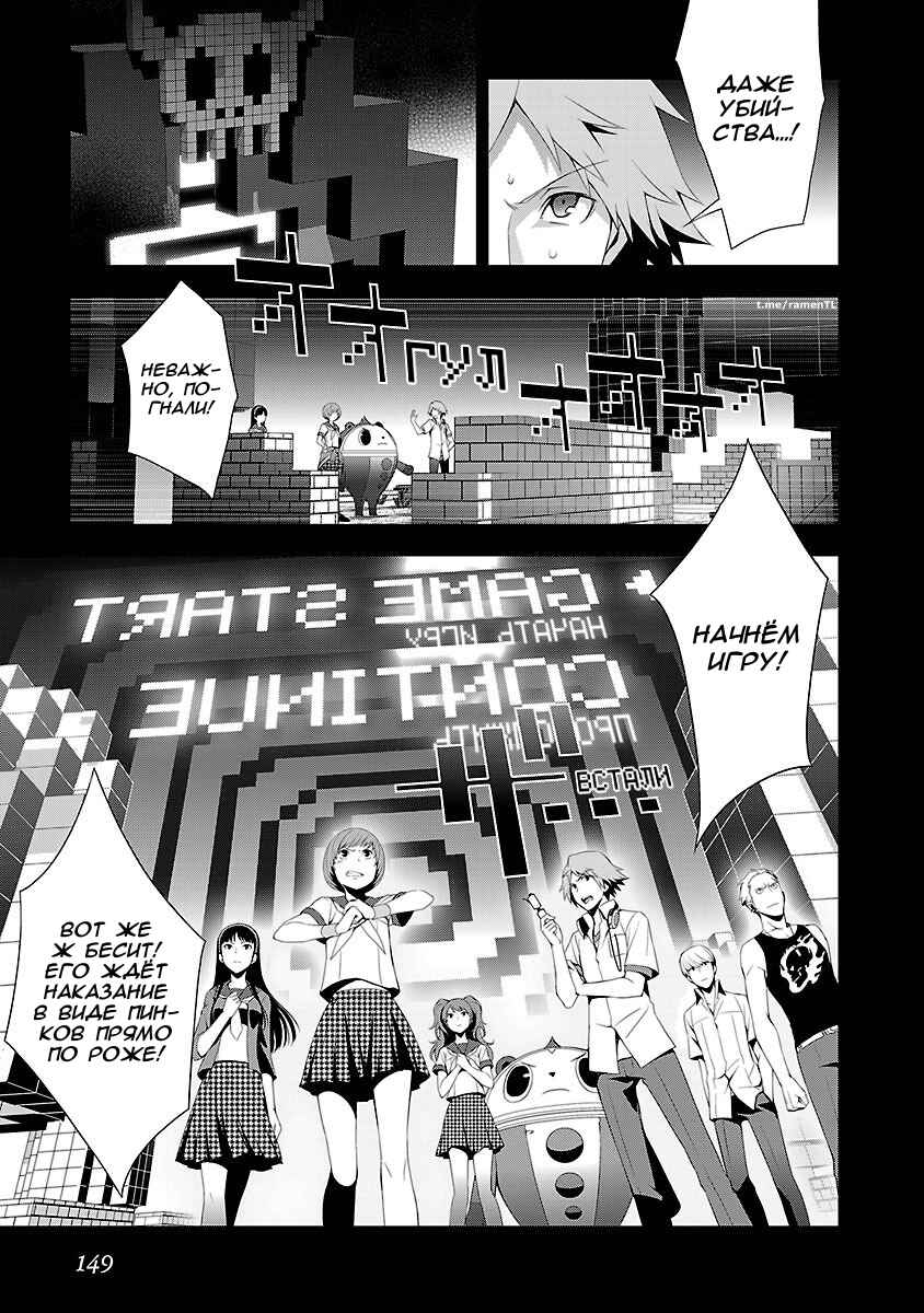 Chapter 27 - Page 37