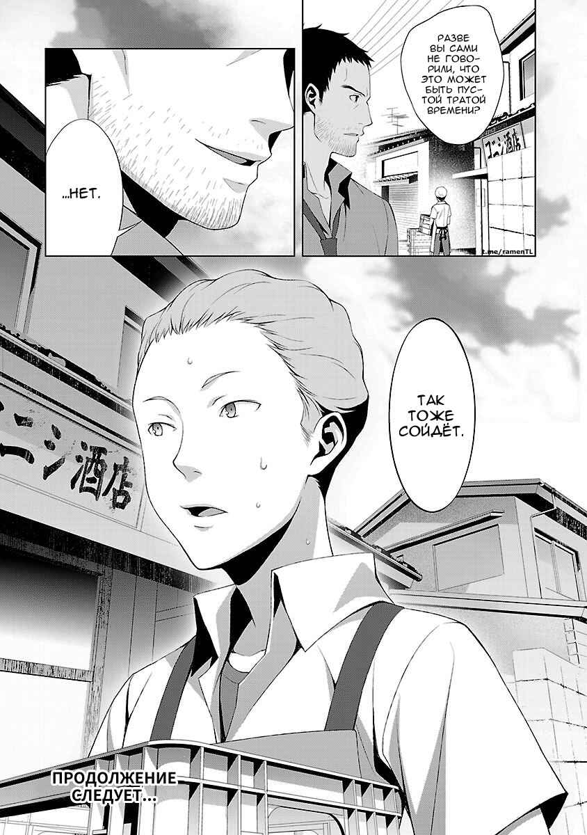 Chapter 27 - Page 44