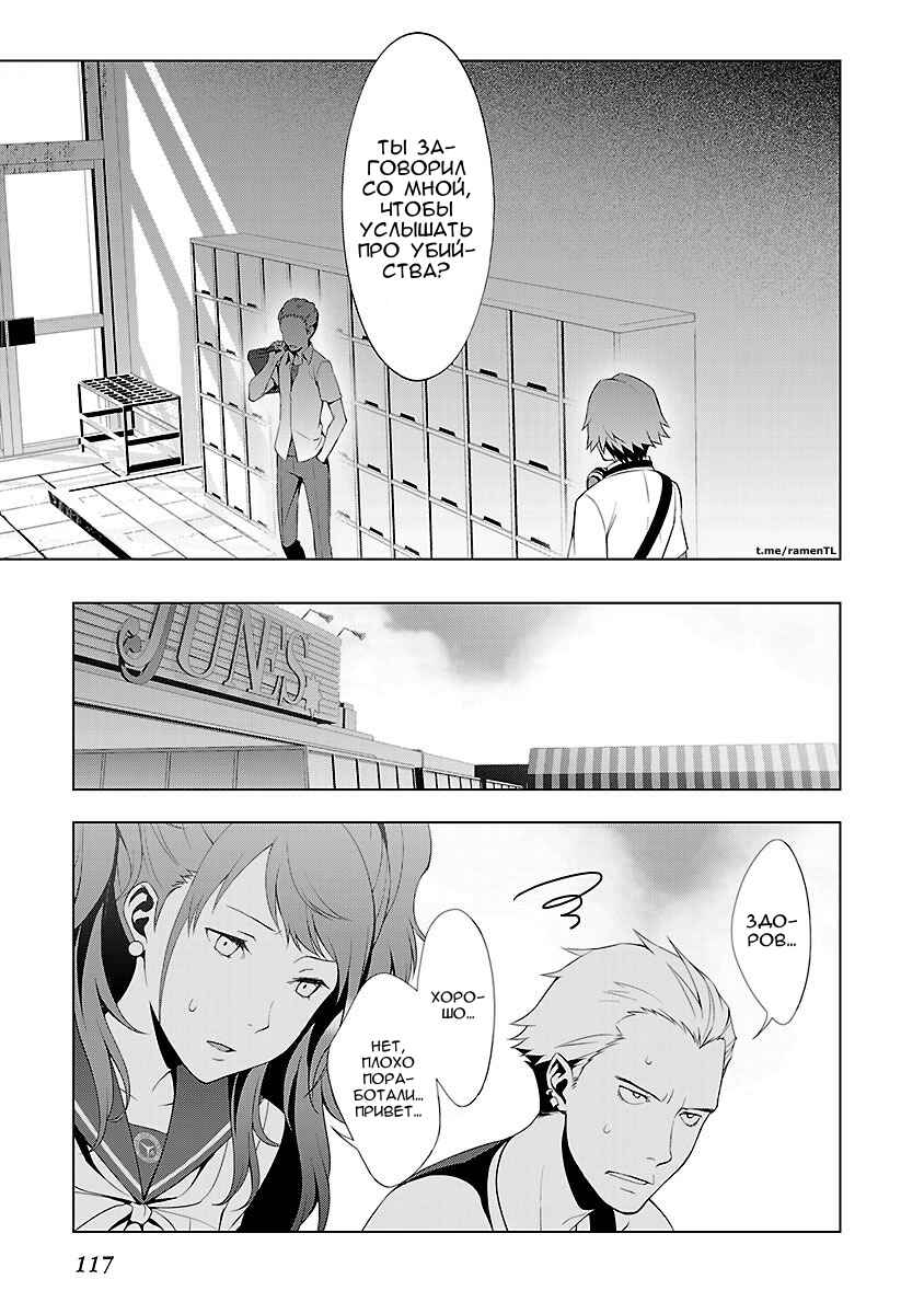 Chapter 27 - Page 5