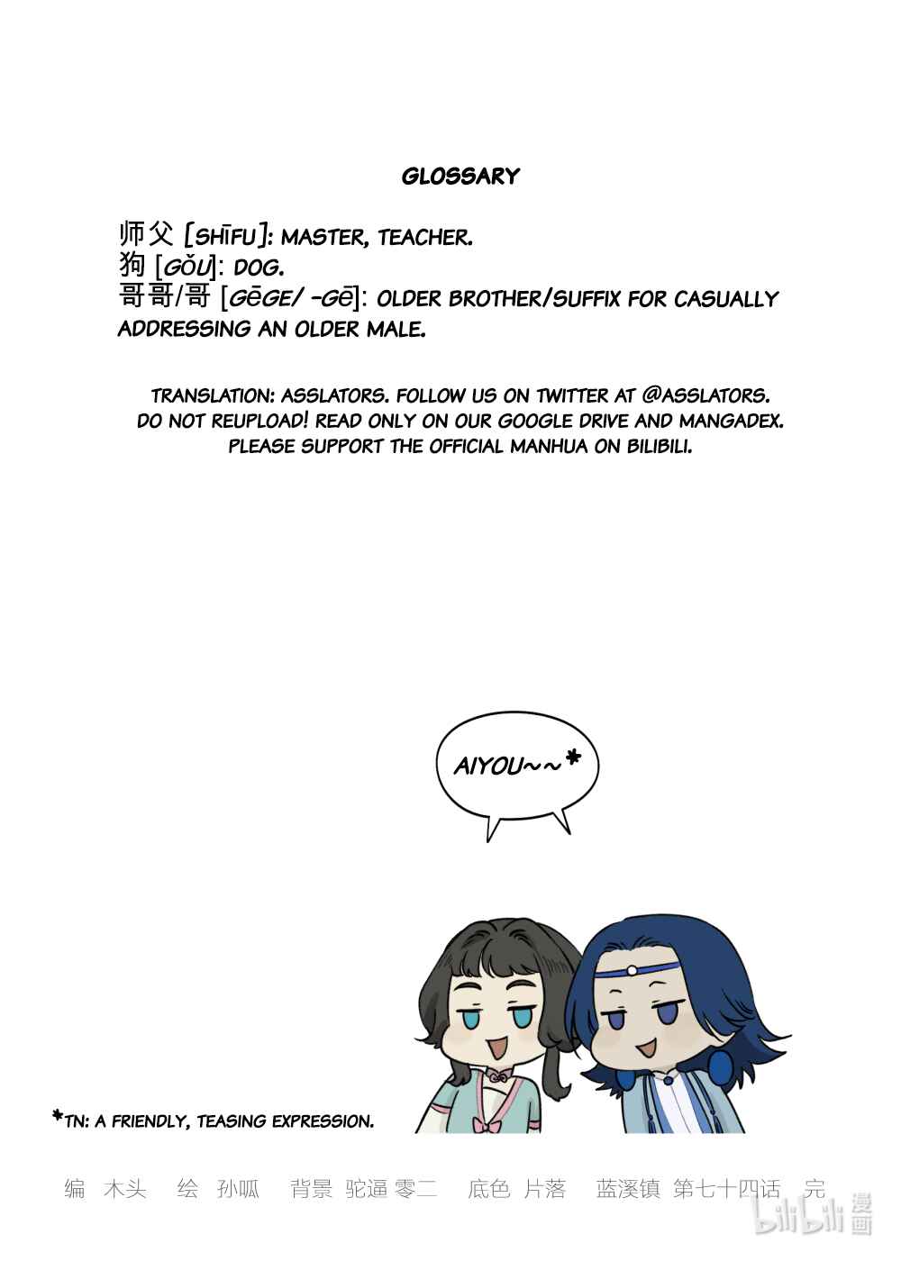 Chapter 74 - Page 12