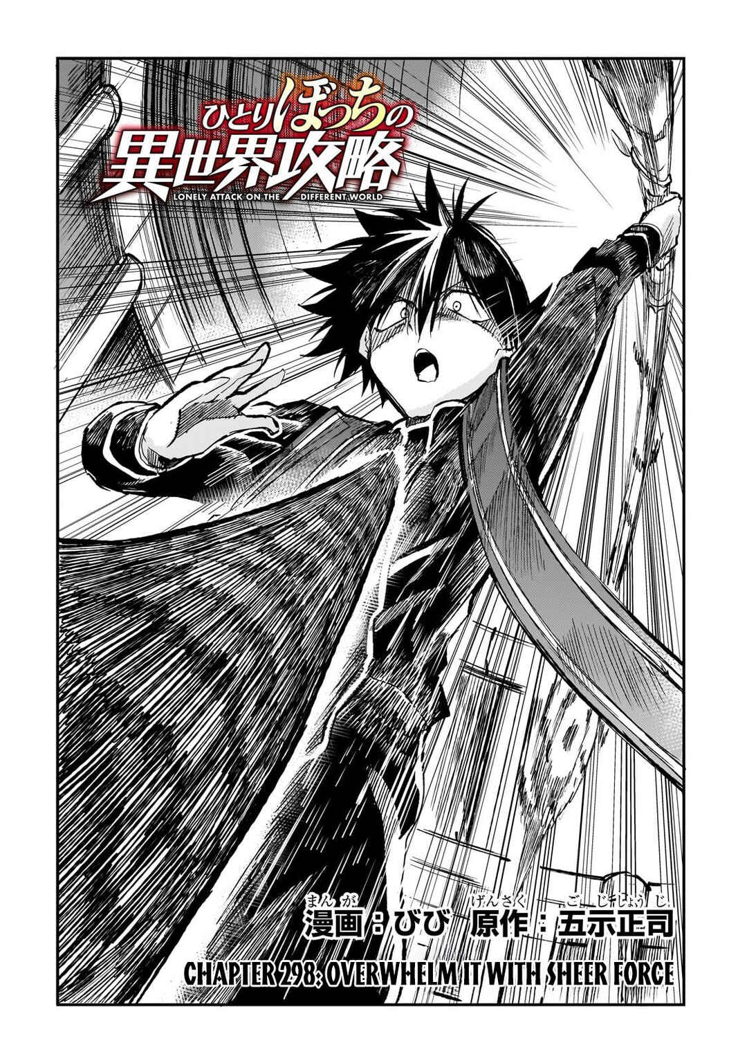 Chapter 298 - Page 3
