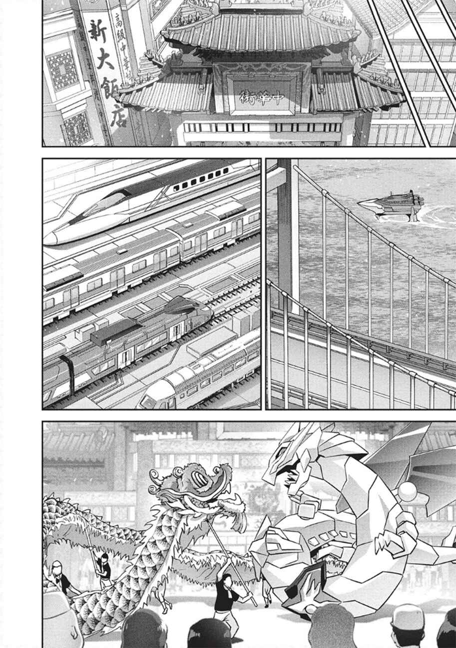 Chapter 10 - Page 2