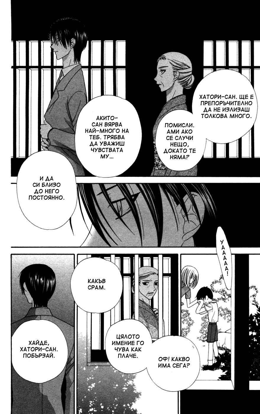 Chapter 57 - Page 13