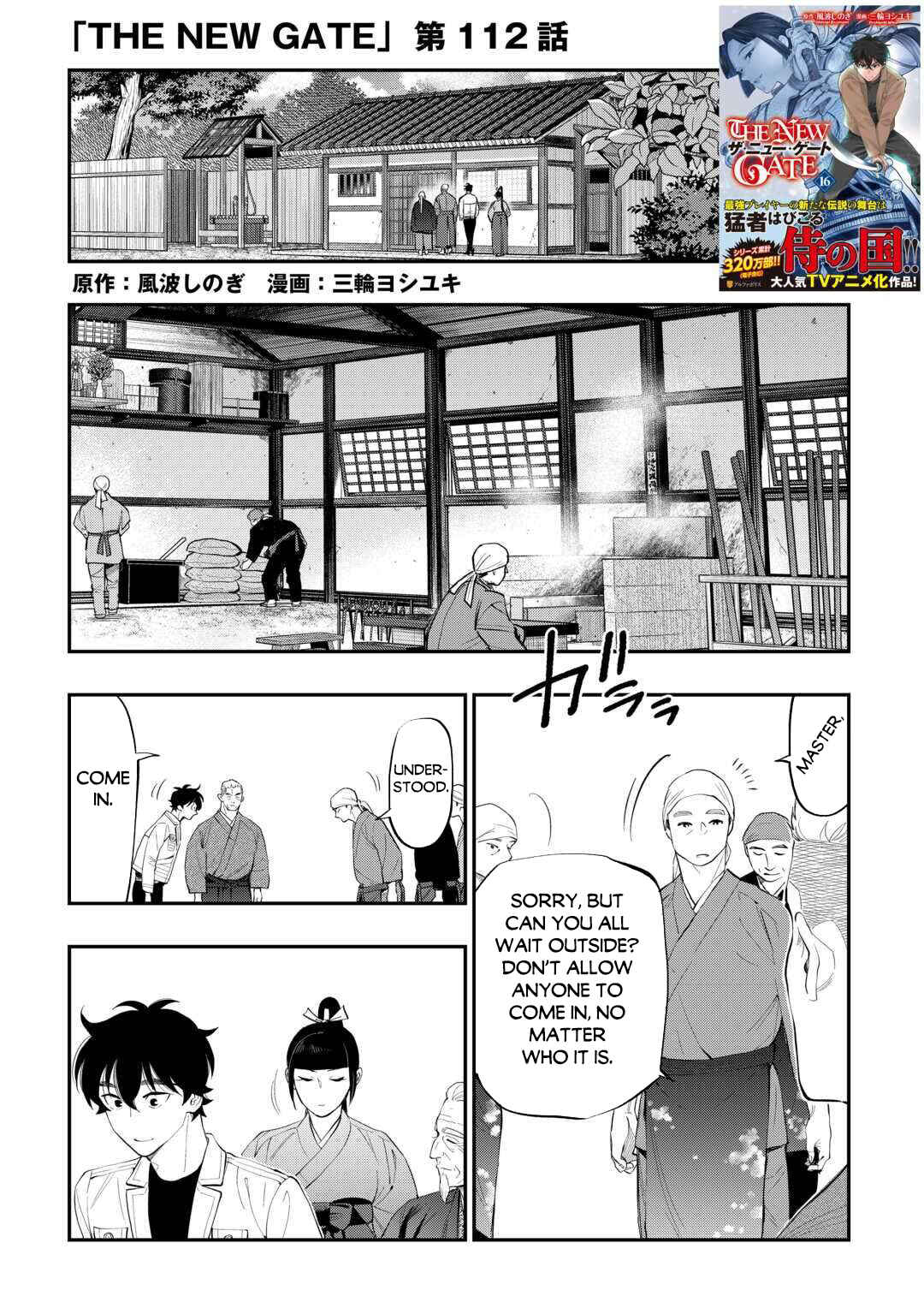 Chapter 112 - Page 2