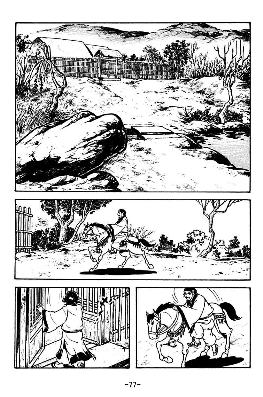 Chapter 110 - Page 24
