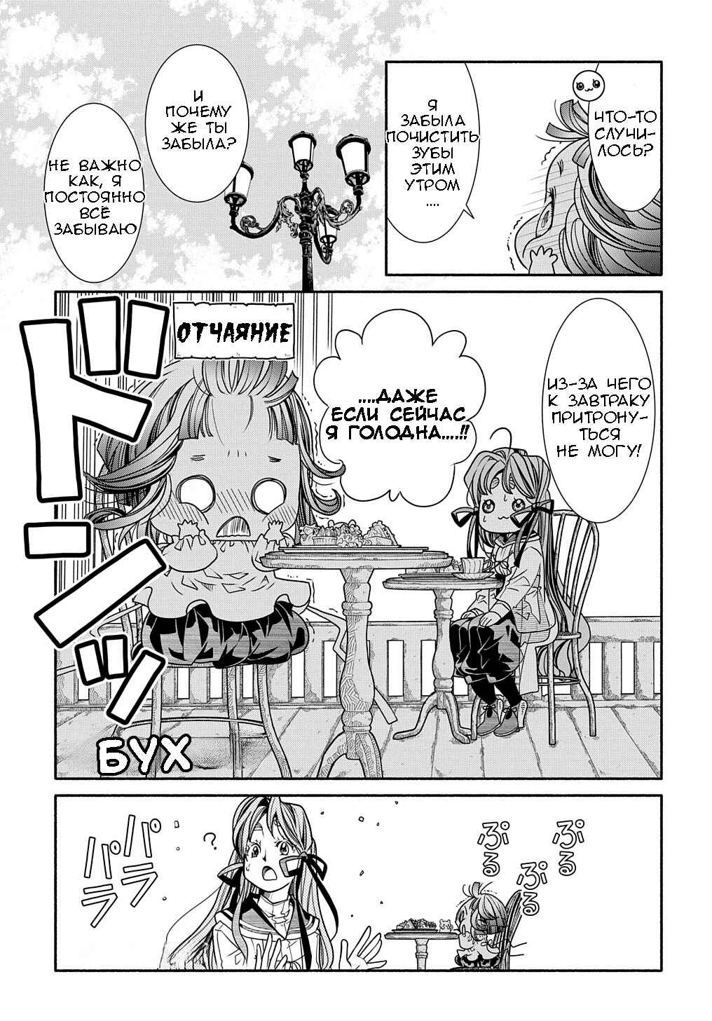 Chapter 3 - Page 13