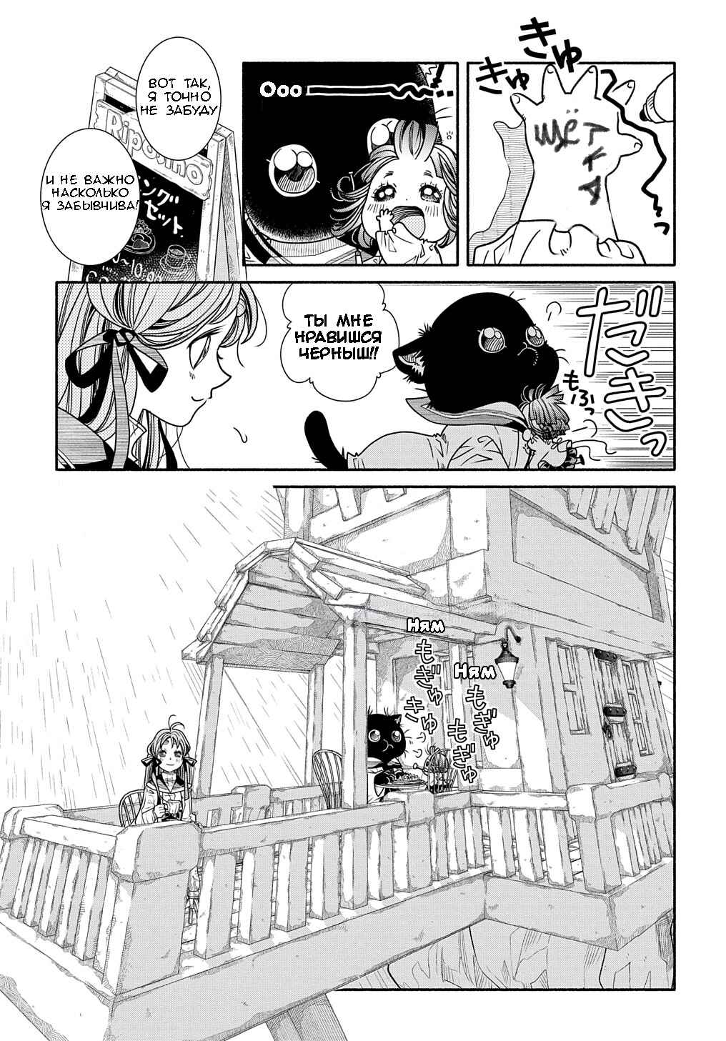 Chapter 3 - Page 15