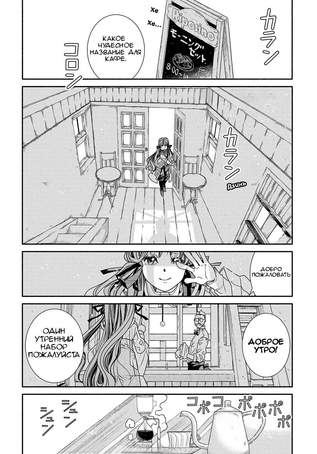 Chapter 3 - Page 4