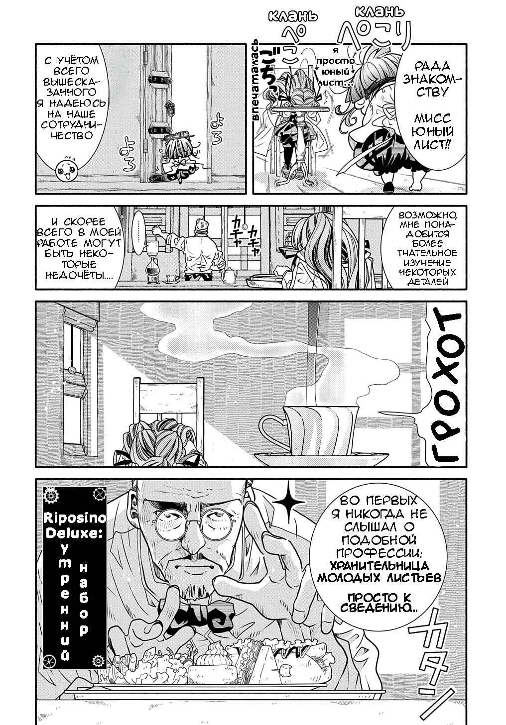 Chapter 3 - Page 6