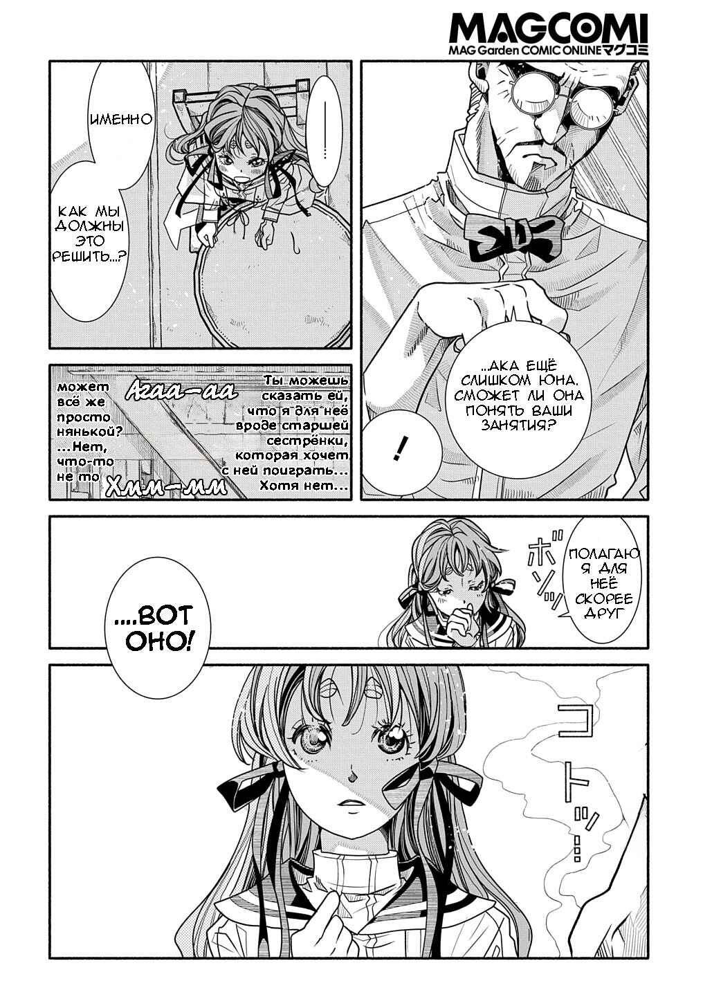 Chapter 3 - Page 8
