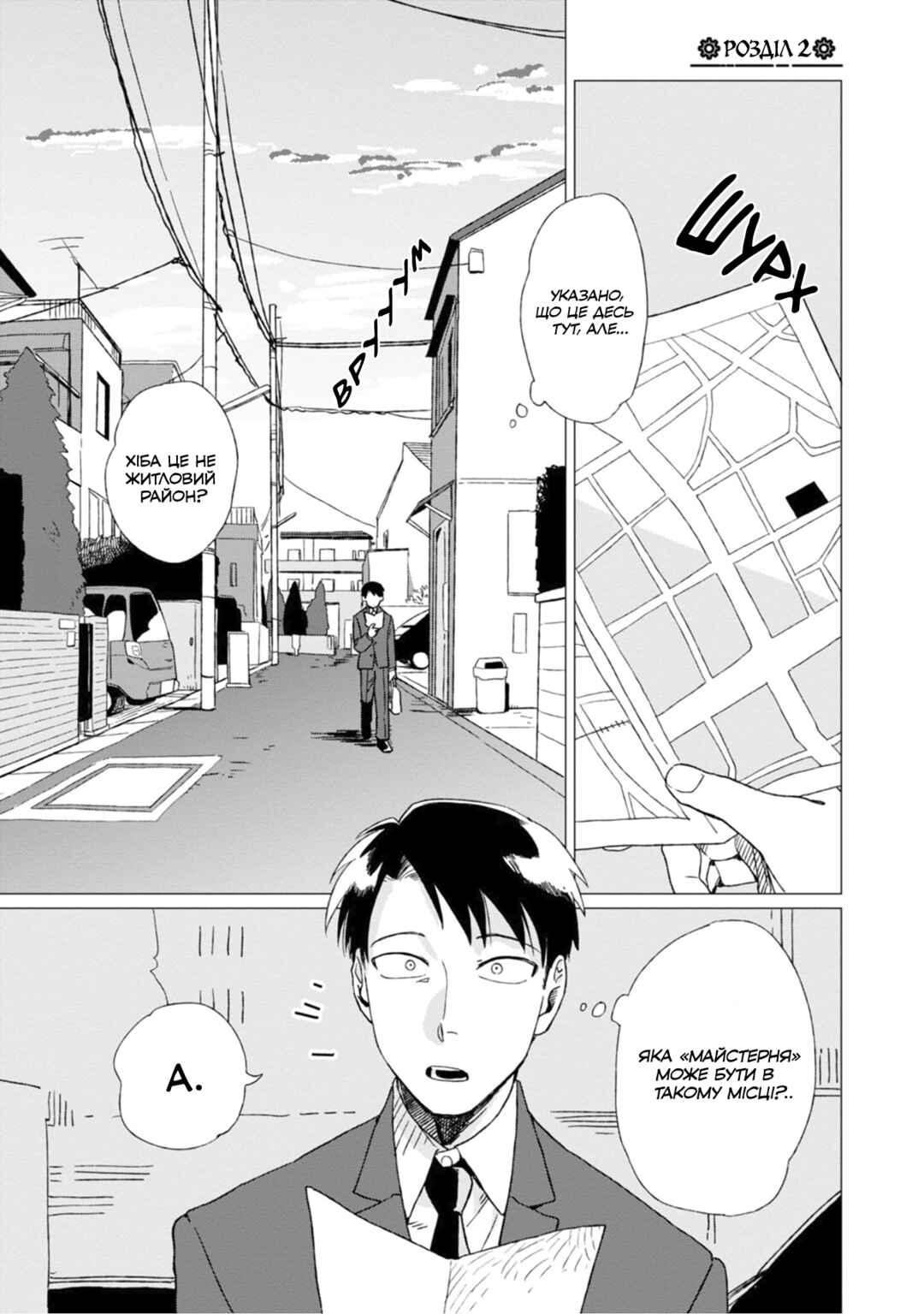 Chapter 2 - Page 1