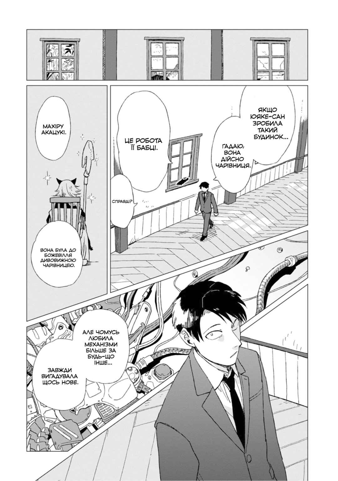 Chapter 2 - Page 11