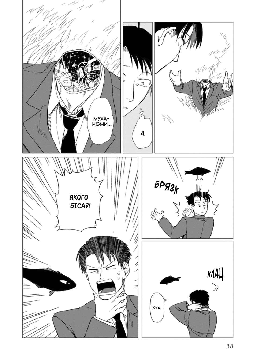 Chapter 2 - Page 16